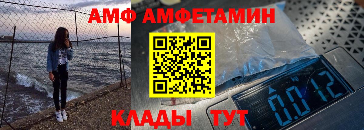 Амфетамин Розовый Шарыпово