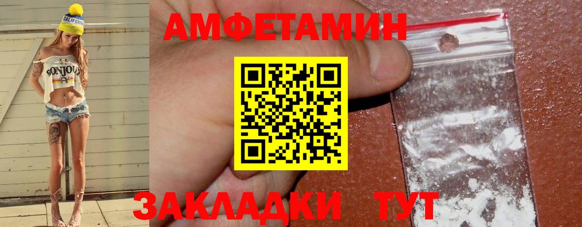 Шарыпово  АМФ  Вход с VPN  Amphetamine VHQ 