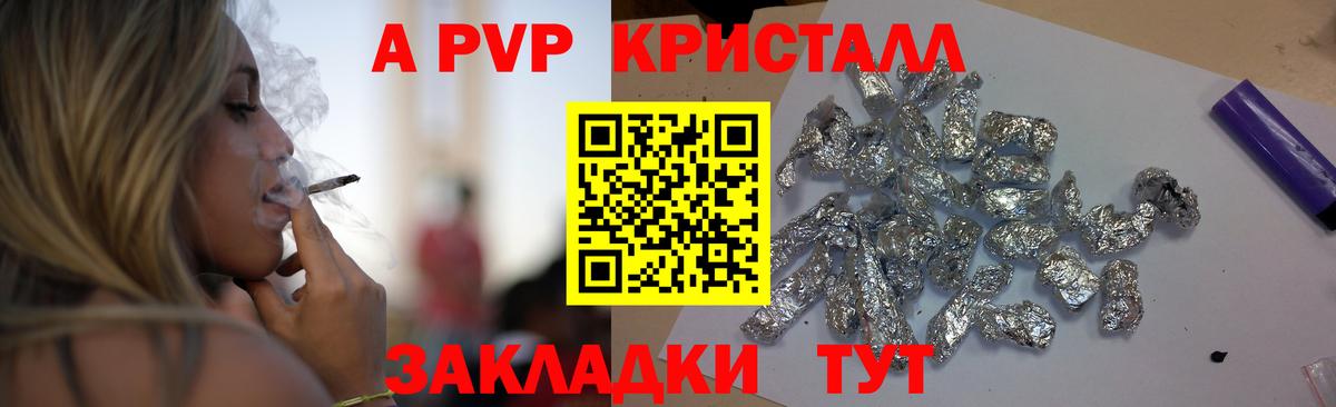 A PVP VHQ  Вход с VPN  Шарыпово  что такое   Alpha PVP VHQ  A-PVP СК КРИС 