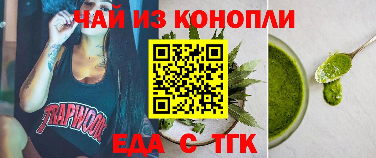 Шарыпово  Cannafood конопля  Вход с VPN 