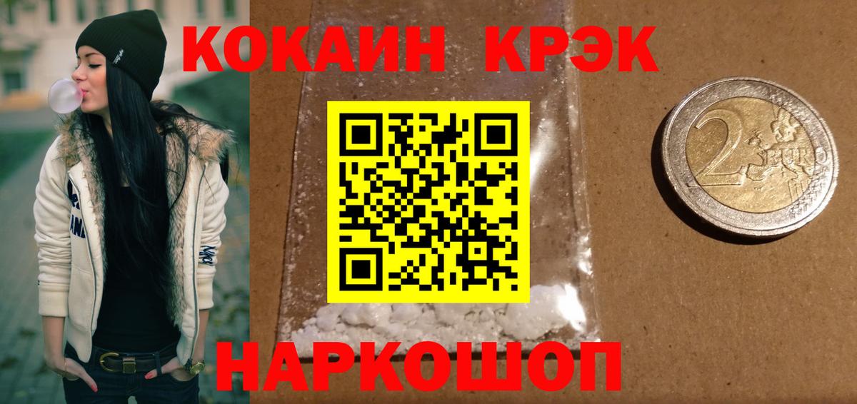 Кокаин VHQ Шарыпово