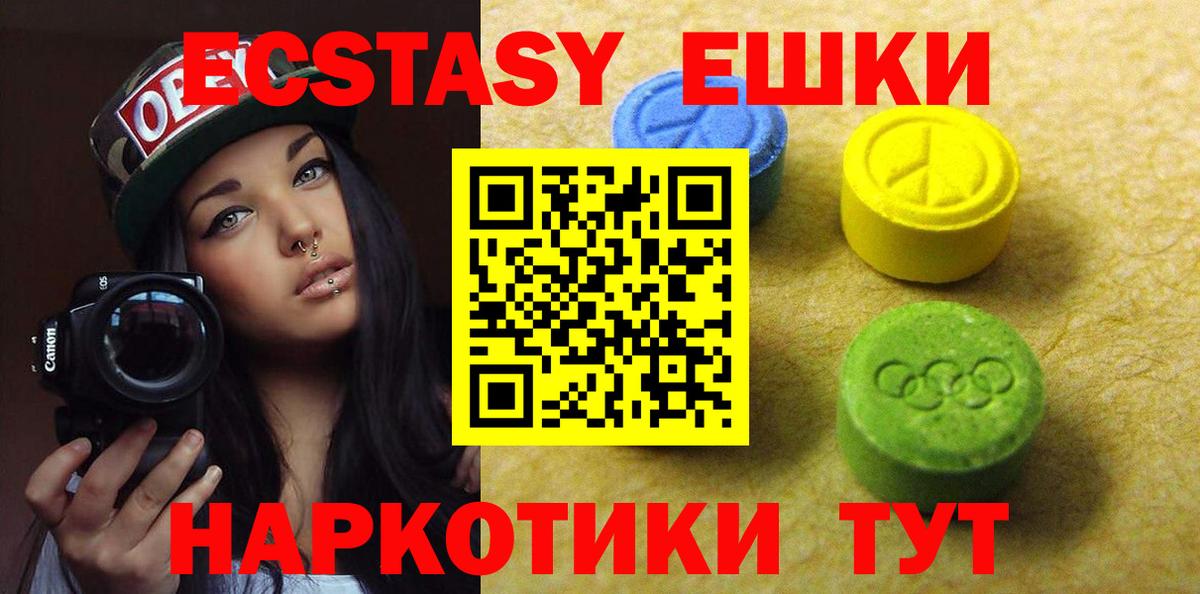 Ecstasy  Экстази таблы  Вход с VPN  Шарыпово 