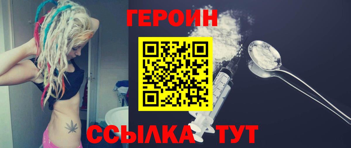 Героин гречка Шарыпово