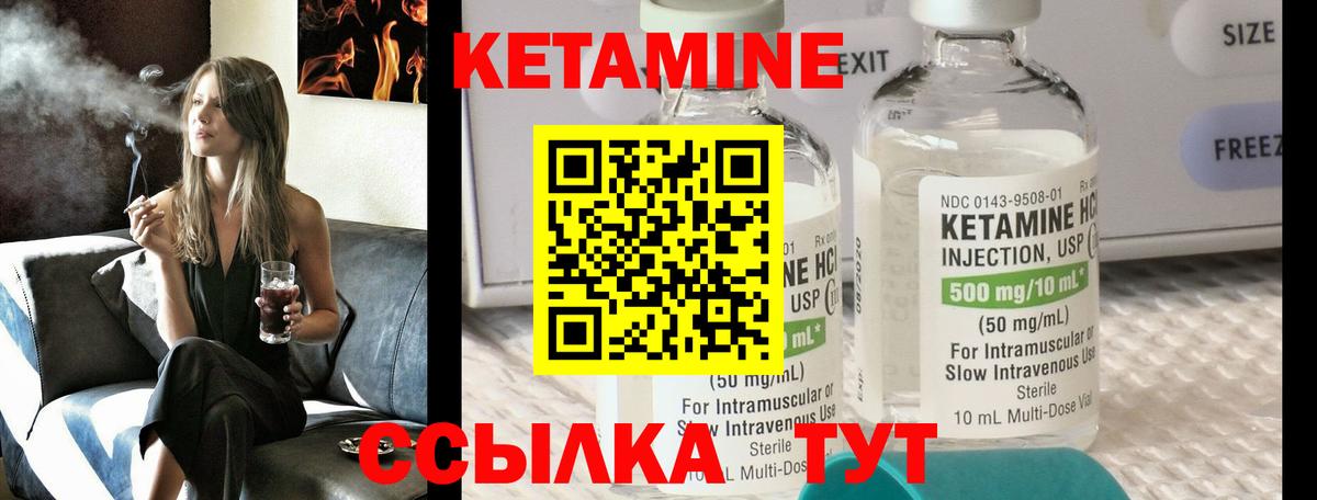 Кетамин ketamine Шарыпово