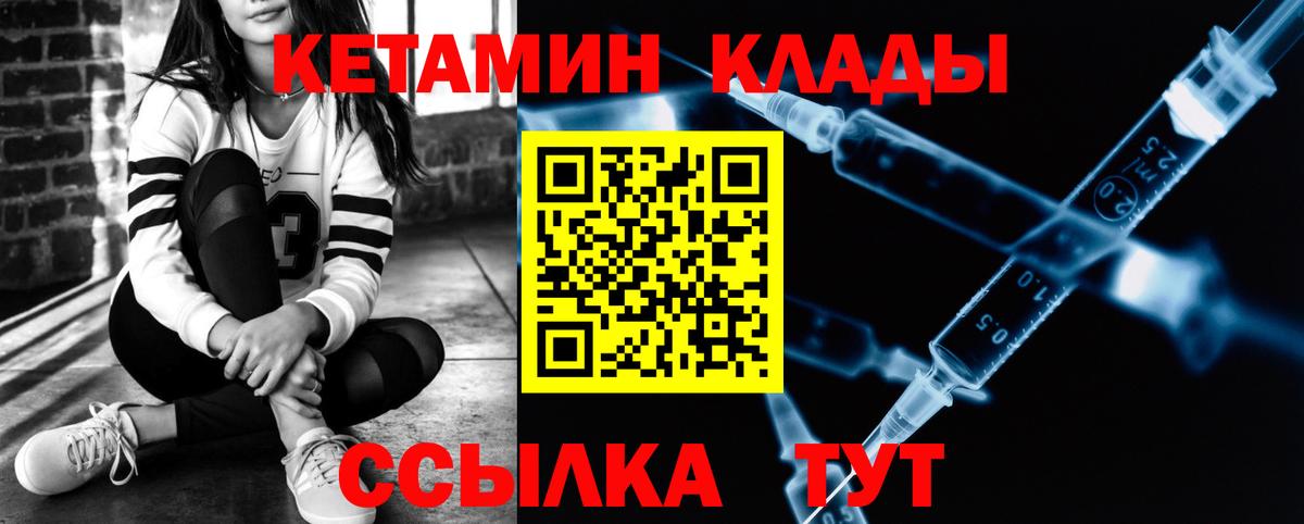 Шарыпово  КЕТАМИН ketamine  КЕТАМИН VHQ  Вход с VPN 