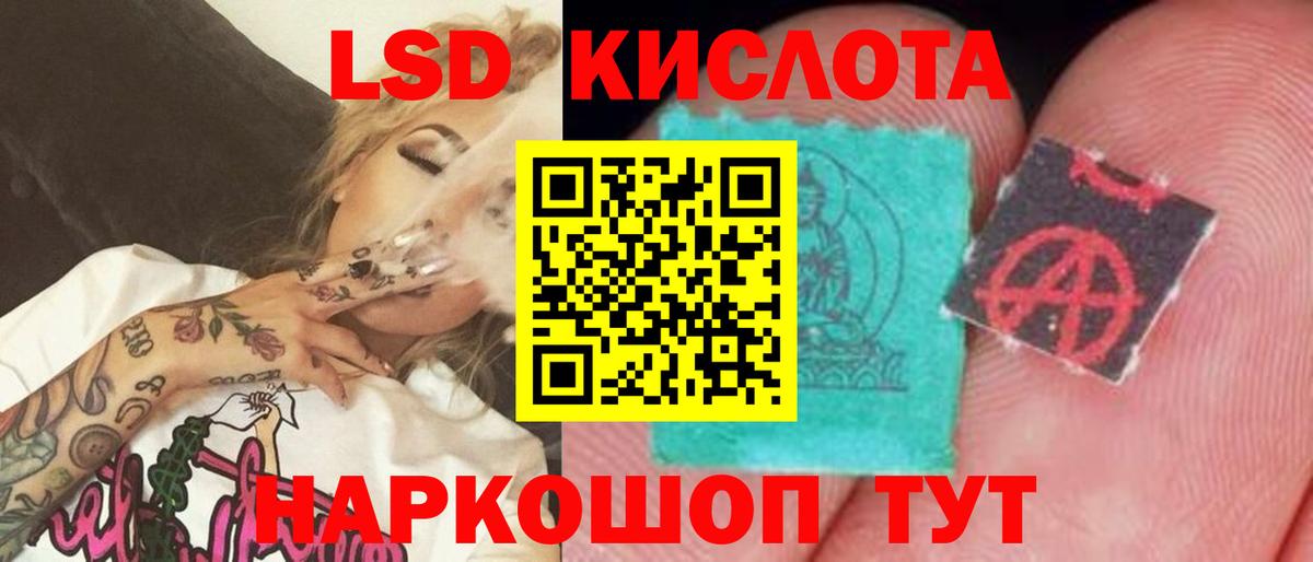 Лсд 25 экстази ecstasy  Вход с VPN  LSD-25 экстази  ЛСД экстази ecstasy  МЕГА как зайти  Шарыпово 