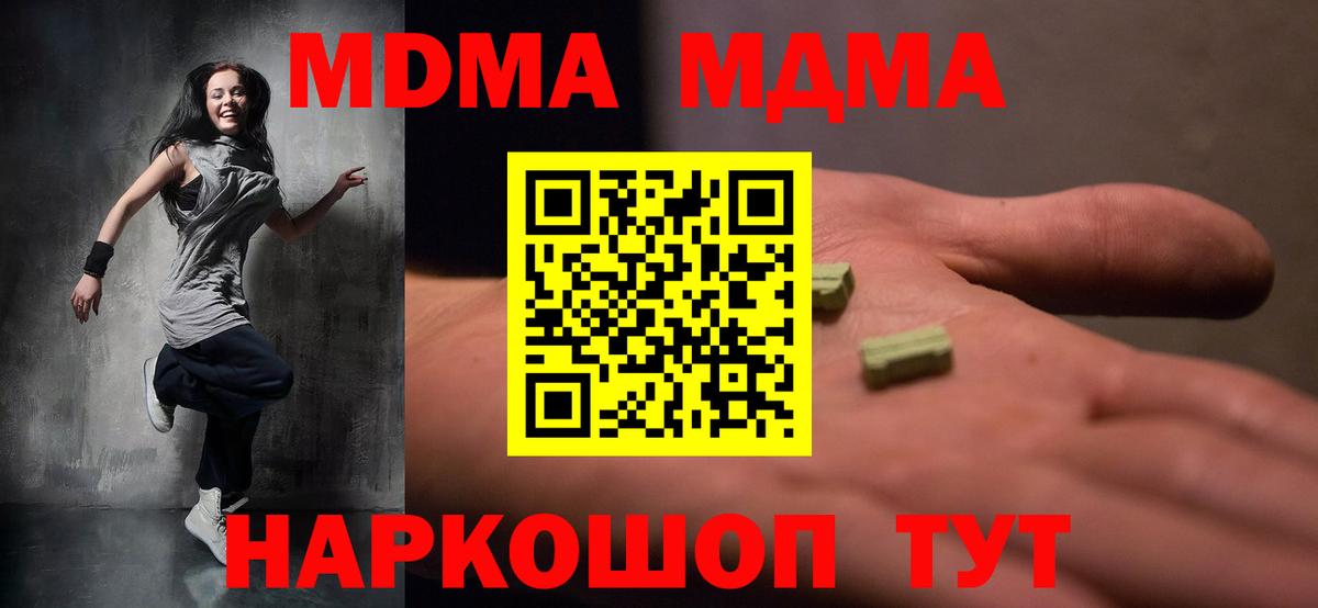 MDMA crystal Шарыпово