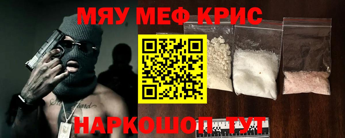Меф кристаллы Шарыпово