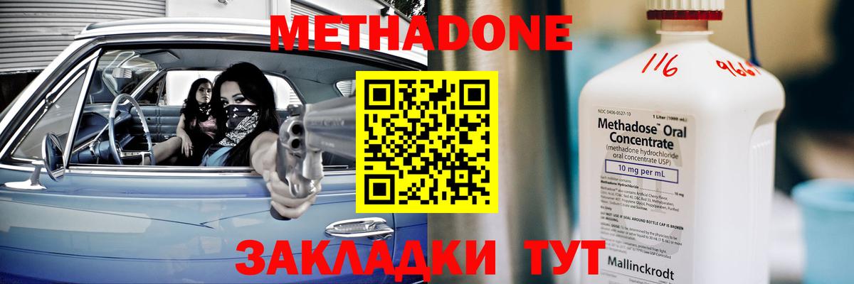 МЕТАДОН мёд  Вход с VPN  Шарыпово  Метадон кристалл 