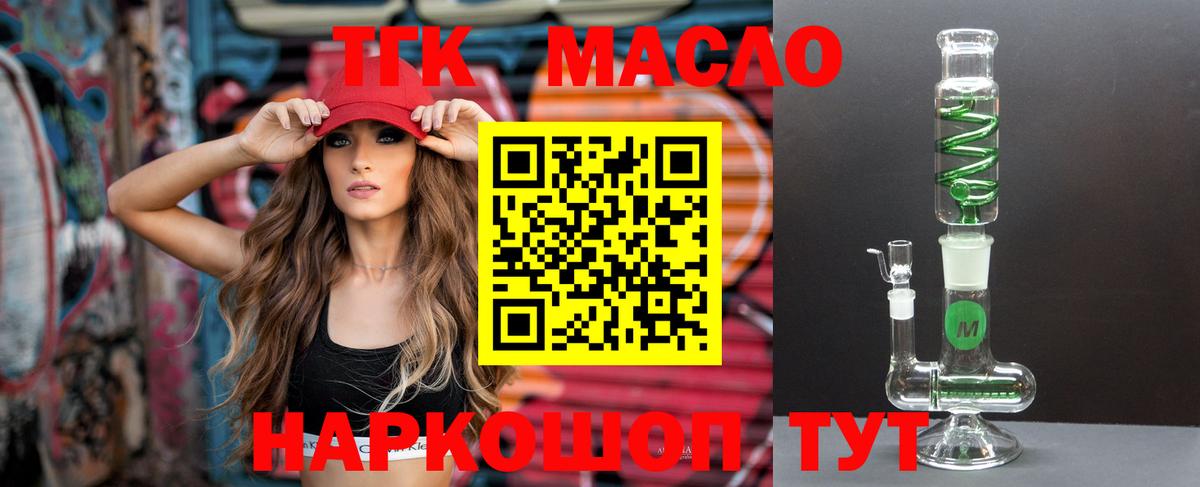 ТГК жижа  даркнет сайт  Шарыпово  Вход с VPN  Дистиллят ТГК гашишное масло 