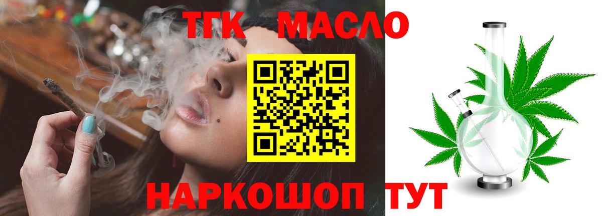 Дистиллят ТГК вейп с тгк Шарыпово