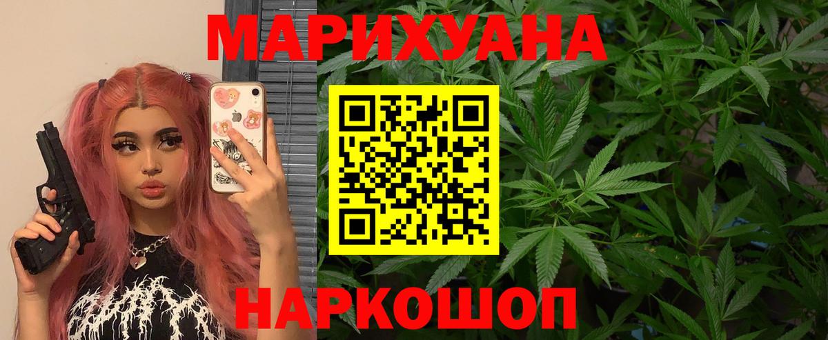 Шишки марихуана THC 21%  Вход с VPN  Каннабис MAZAR  МАРИХУАНА сатива  Шарыпово 